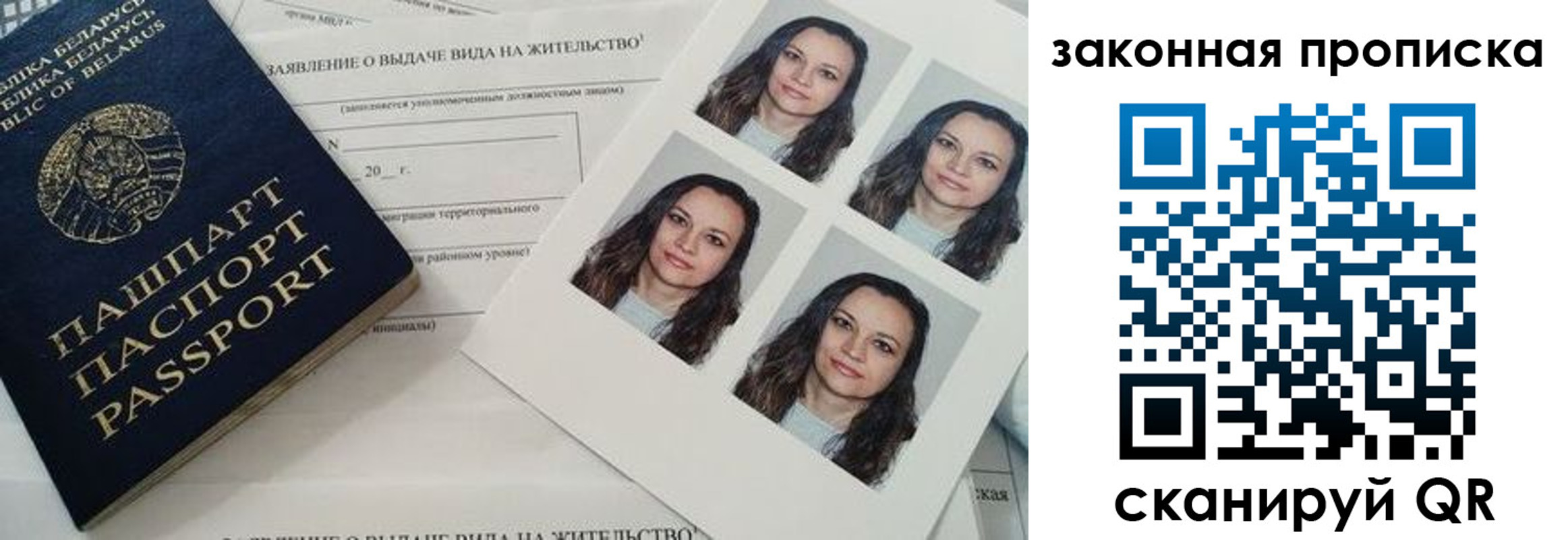 прописка паспорт в Смоленской области