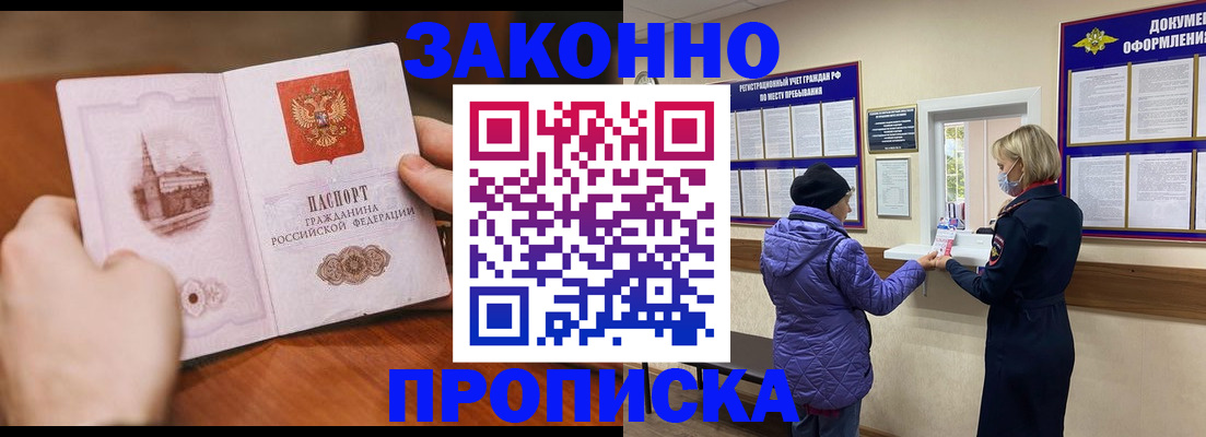 прописка для школы в Смоленской области