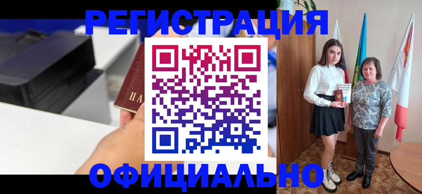 временная регистрация в квартире в Смоленской области